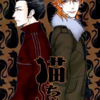  ����� Neko-chan <small>Story & Art</small> 